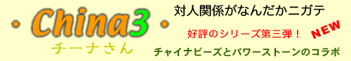 �`�[�i�V���[�Y�X�g���b�v