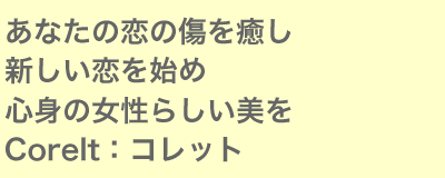 ���Ȃ��̗��̏�������V���������n�ߐS�g�̏����炵������