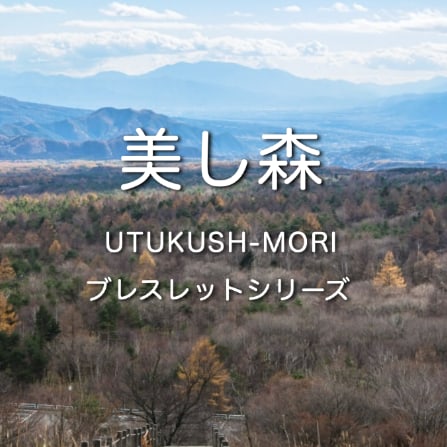UTUKUSH-MORI