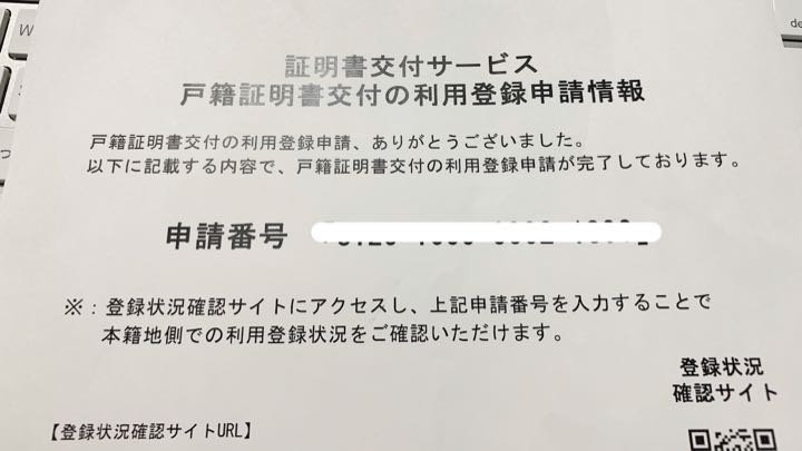 証明書交付サービス