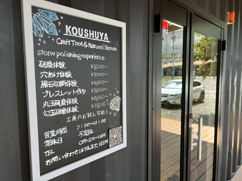 KOUSHUYA甲州屋