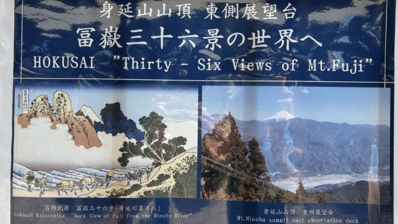 冨嶽三十六景「身延川裏不二」