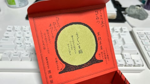 くろ丸の説明