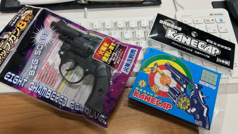 おもちゃピストルと火薬