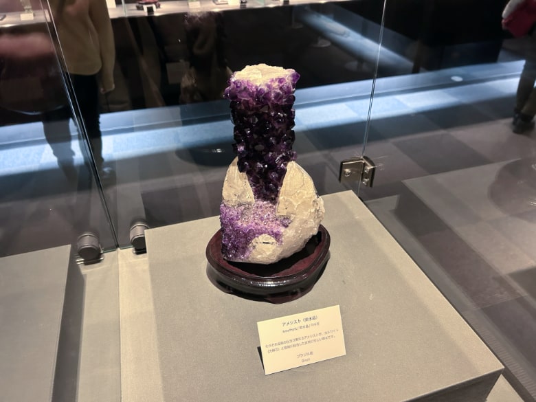 面白い形のアメジスト原石